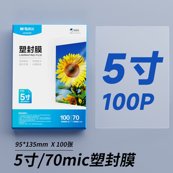 晨光透明高清塑封膜5寸/100张 70mic 95*135mm文件照片过塑膜 优质专用护卡膜 过塑机塑封机膜ASC99395