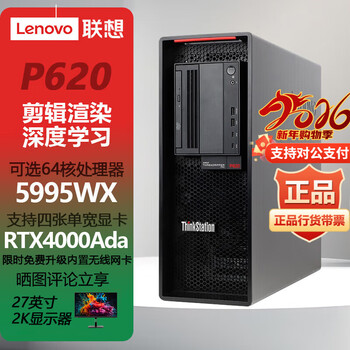 联想p620价格报价行情- 京东