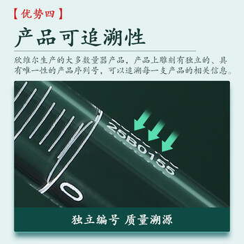 欣维尔滴定管酸碱通用微量滴定管实验室用实验器材玻璃仪器1个 25ML透明,2MM四氟节门 透明