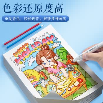 晨光（M&G）巧手画A4手提袋马克纸马克笔专用纸学生手抄报手绘设计素描MA4160120g 15页/袋
