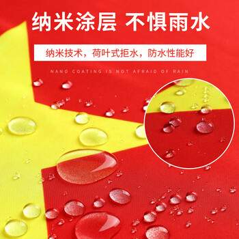 格立特（gelite）标准加厚中国5号国旗户外手持五号小64*96cm学校用五星红旗旗帜国庆室外登山纳米防水防晒不带杆