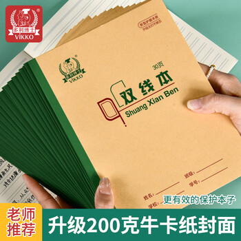 多利博士作文本22k16格16行大作文本小学生3-6年级北京学校指定统一标准作业本子30张加厚5本【全网低价】