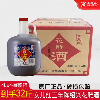15年花雕酒价格报价行情- 京东