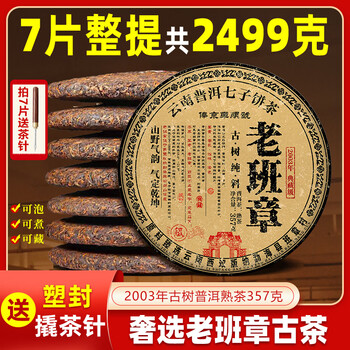 雲南 勐海古樹茶砖 2003年 熟茶 250g 云南普洱茶2003价格报价行情- 京东