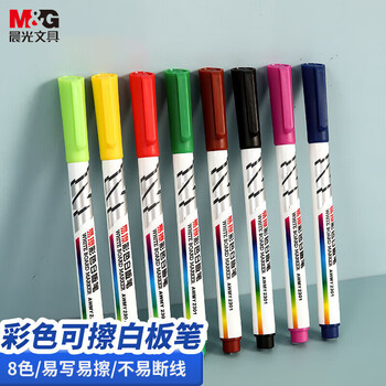 晨光（M&G）易擦彩色白板笔儿童绘画涂鸦记号笔易擦会议笔便携易擦彩色可擦白板笔 AWMY2301 8色/单盒装