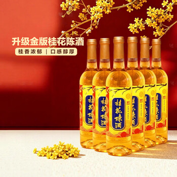 桂花陈酿酒价格报价行情- 京东