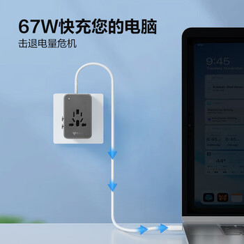 公牛（BULL）67W快充USB多国插座转换插头/出国旅行出差留学超功率保护插头欧标美标澳标英标GN-L10U67