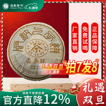 昌泰号普洱茶价格报价行情- 京东