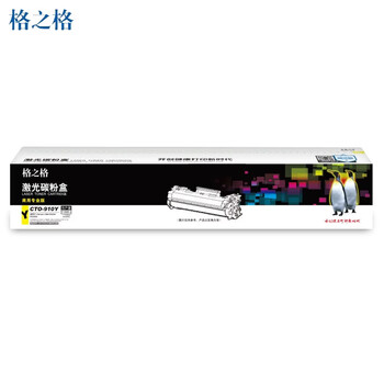 格之格CTO-910HY黄色粉盒NT-CP910FY信创（商用专业版）适用CM9105DN/CM9705DN打印机碳粉盒（约11500页）