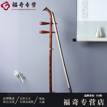 黄花梨二胡价格报价行情- 京东