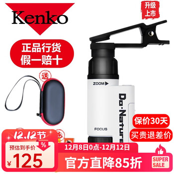 KENKO日本肯高便携式显微镜STV-120M高清高倍科学启蒙六一儿童节礼物
