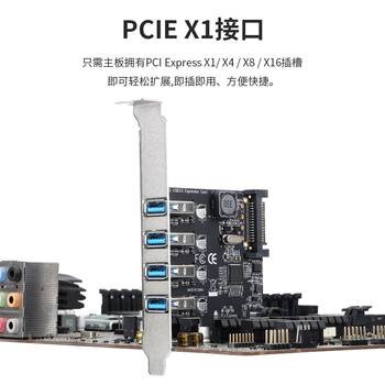 MOGE魔羯 台式机PCIE x1转4口USB3.0独立供电扩展卡PCI-E四口USB3.2 Gen1转接卡瑞萨NEC芯片 MC2016