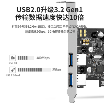 MOGEPCIE x1转双口USB3.0扩展卡PCI-E转两口USB Gen1转接卡 瑞萨NEC芯片 MC2010