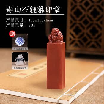寿山石貔貅章品牌及商品- 京东