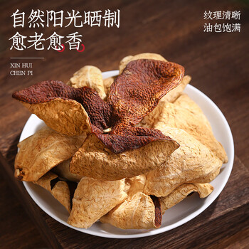 福茗源养生茶 正宗广东新会陈皮250g 精选足龄大红皮茶叶礼盒送长辈领导 福茗源养生茶 正宗广东新会陈皮250g 精选足龄大红皮茶叶礼盒送长辈领导