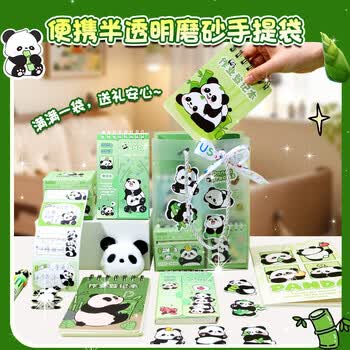 少年伴文具套装礼盒熊猫伴手礼儿童幼儿园小学儿童节日学习礼物考试毕业奖励男孩女孩小朋友生日大礼包