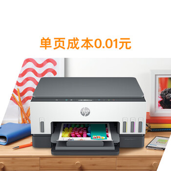 惠普（HP）678 彩色连供自动双面多功能喷墨打印机 无线连接 微信打印 复印扫描一体机家用打印机
