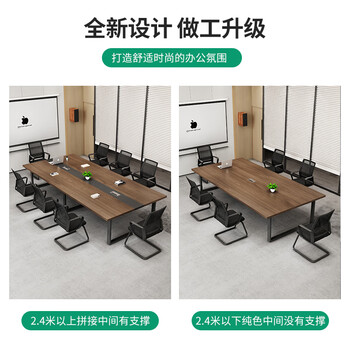 森菲亚会议桌长桌办公桌现代办公室长方形洽谈桌椅组合3.0*1.2米单桌