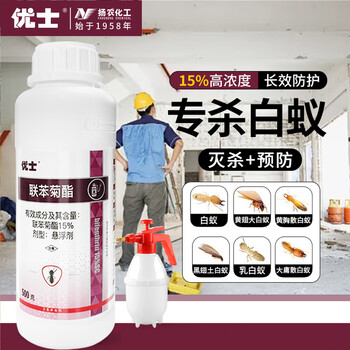 优士15%联苯菊酯白蚁药装修防治专用药专杀家具蛀木虫杀虫剂500g/瓶