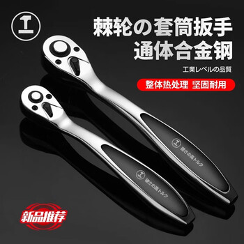 绿林（GREENER）工业级72齿1/4小飞31件套家用棘轮套筒扳手快速扳手汽修五金工具