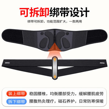 ZEAMO医用级自发热护腰保暖腰部支撑腰间盘突出劳损护腰带加热理疗热敷