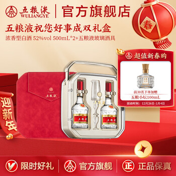 五粮液白酒两瓶装品牌及商品- 京东