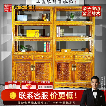 金丝楠木书柜型号规格- 京东