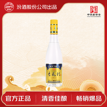 白酒 杏花村 FENJIU 475ml 53%vol 二本 白酒 杏花村 FENJIU 475ml 53