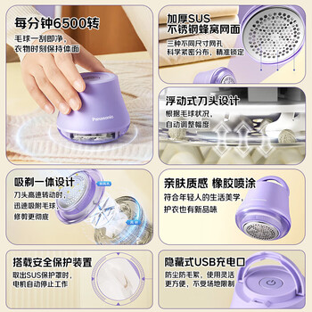 松下（Panasonic）毛球修剪器家用毛衣剃毛器充电式去毛球神器吸球器不伤衣服秋冬必备团购礼品NI-LR001-T【六刀头】