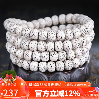 星月菩提108配饰价格报价行情- 京东