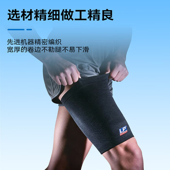 LP648运动护大腿 跑步健身 排羽毛网足篮球运动大腿套单只装黑色M