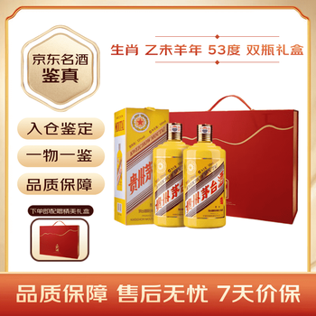 乙未羊年价格报价行情- 京东