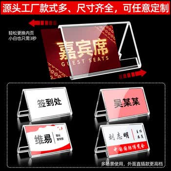 赢霄 WINSHOW桌牌台卡亚克力三角桌签牌台牌名字牌姓名桌牌席卡桌签三角立牌展示牌v型会议座位牌18*10中厚PGET