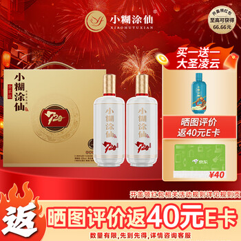 小糊涂仙白酒- 京东