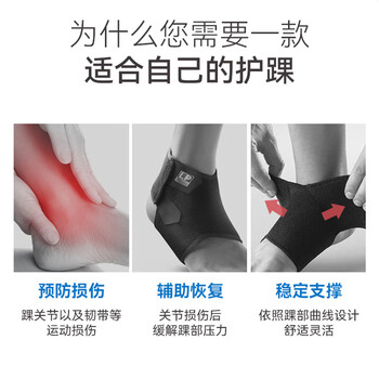 LP768CN轻量透气专业运动护踝崴脚扭伤加压防护固定护具跑步羽毛球M