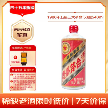 80年代酒价格报价行情- 京东