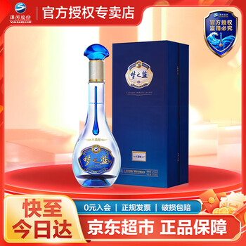 梦之蓝45度价格报价行情- 京东