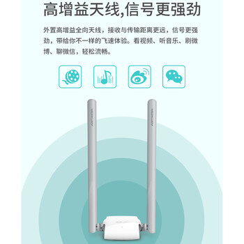 水星(MERCURY)1300M千兆11AC高增益5G双频无线USB网卡 笔记本台式机电脑外置wifi接收发射器 UD13H (免驱版) 水星(MERCURY)1300M千兆11AC高增益5G双频无线USB网卡 笔记本台式机电脑外置wifi接收发射器 UD13H (免驱版)