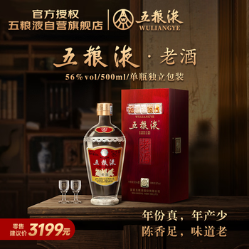 五粮液老酒56度价格报价行情- 京东