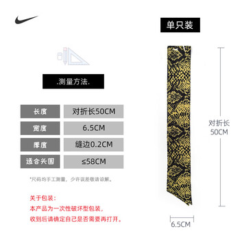 耐克（NIKE）开放头带吸汗发带头巾绑带式运动DJ7806-725黑黄N1003339725OS