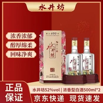 水井坊52度白酒价格报价行情- 京东
