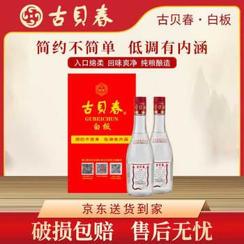 白酒四两价格报价行情- 京东