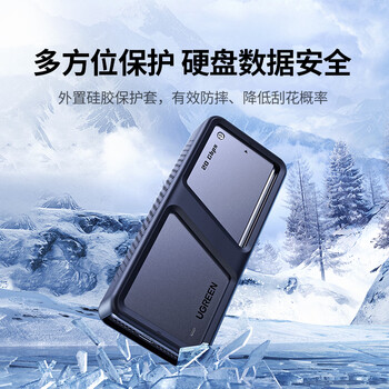 绿联 M.2 NVMe/SATA固态硬盘盒20Gbps 兼容雷电3/4适用苹果17笔记本台式机手机外接SSD移动硬盘壳