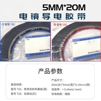 京信工扫瞄电镜碳胶带 适用各类导电胶带 双面胶 多规格多尺寸碳带