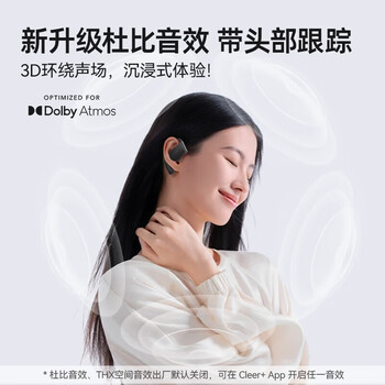 cleer ARC 5 Lite开放挂耳式AI杜比音效大师音质蓝牙运动耳机超长续航适配华为苹果小米 玄焰黑