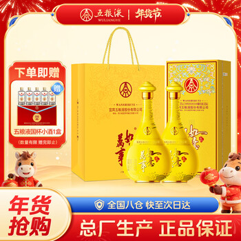 五粮液新包装- 京东