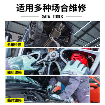 世达（SATA）52件小飞棘轮扳手汽修系列套筒组套 09002(多种规格可选)