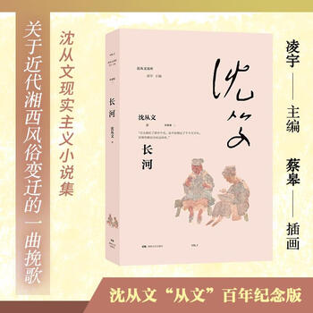 长河（微瑕）
