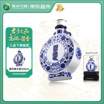 青花瓷酒价格报价行情- 京东