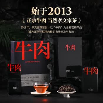 岩茶牛肉价格报价行情- 京东